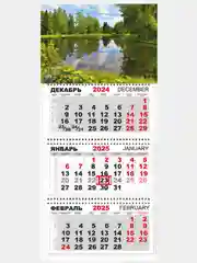 Марсала квартальный календарь на 2025 год. Природа,пейзажи,животные,горы,водопады,цветы.натюморты,