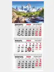 Медный квартальный календарь на 2025 год. Природа,пейзажи,животные,горы,водопады,цветы.натюморты,