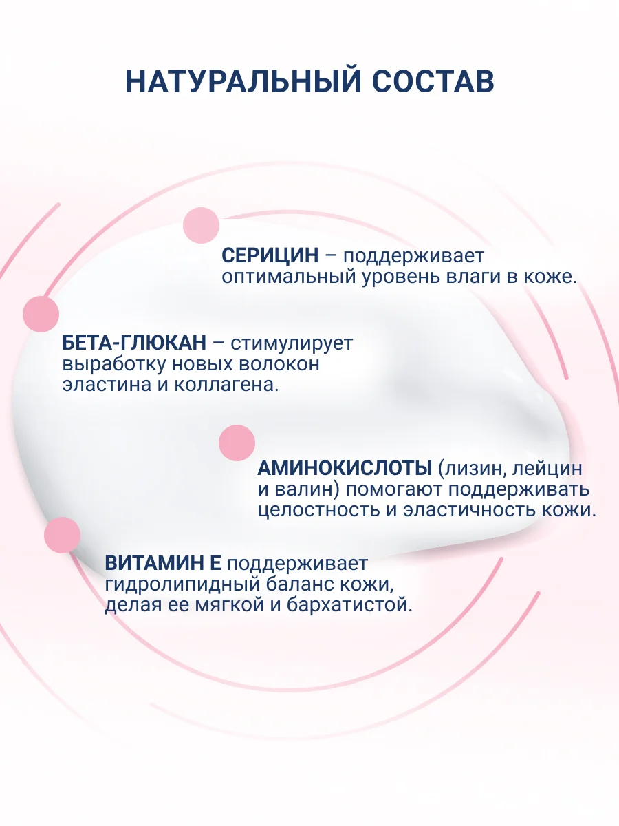 Крем от растяжек MAMMACOCCOLE, 300 мл