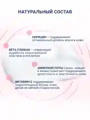 Крем от растяжек MAMMACOCCOLE, 300 мл