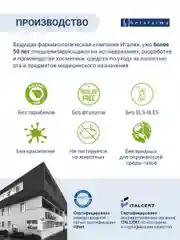 Крем от растяжек MAMMACOCCOLE, 300 мл