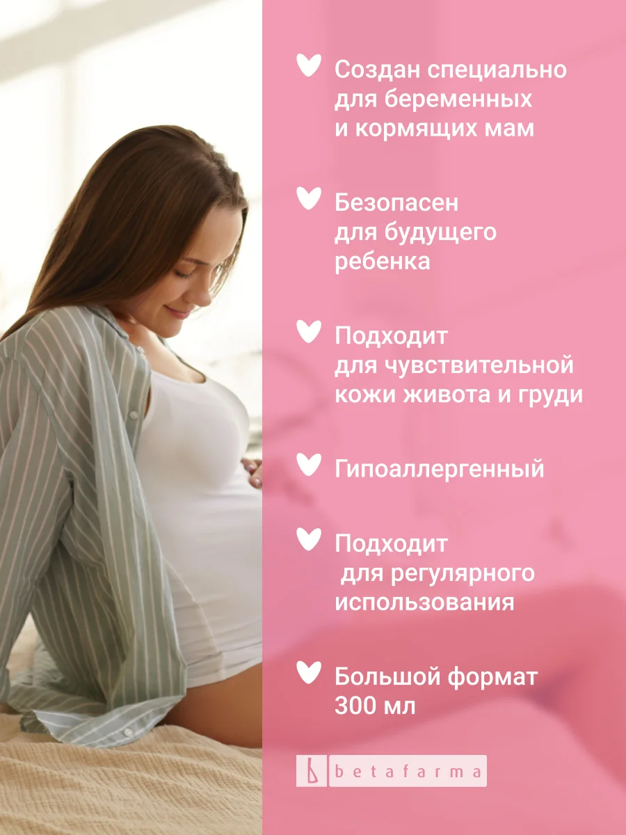 Крем от растяжек MAMMACOCCOLE, 300 мл