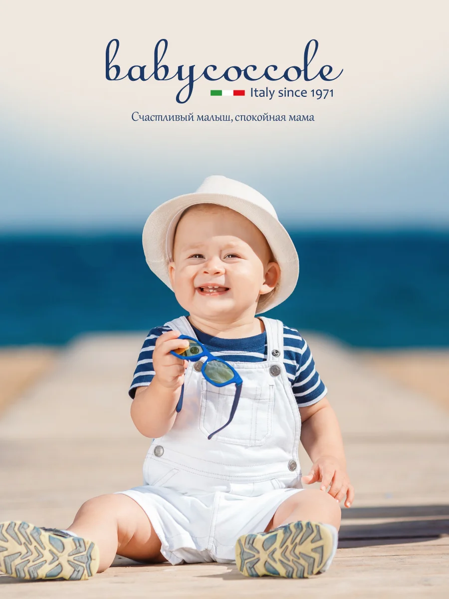 Детский солцезащитный крем SPF 50+ BABYCOCCOLE, 75 мл