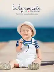 Детский солцезащитный крем SPF 50+ BABYCOCCOLE, 75 мл