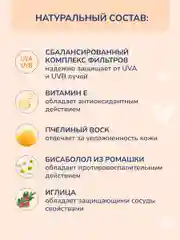 Детский солцезащитный крем SPF 50+ BABYCOCCOLE, 75 мл
