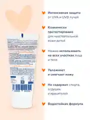 Детский солцезащитный крем SPF 50+ BABYCOCCOLE, 75 мл