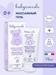 Детский массажный гель BABYCOCCOLE, 75 мл