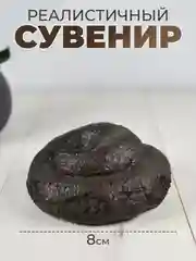 Сувенир фигурка Какашка/ розыгрыш/ пранк
