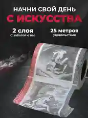 Туалетная бумага с анекдотами, подарочный сувенир, Гравюры часть 2