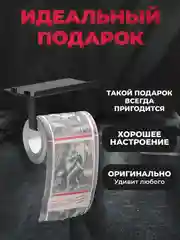 Туалетная бумага с анекдотами, подарочный сувенир, Гравюры часть 3