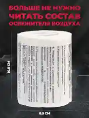 Туалетная бумага с анекдотами, подарочный сувенир, инструкция