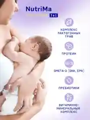 Напиток молочный Nutrima Лактамил для повышения лактации у кормящих женщин,  350 г