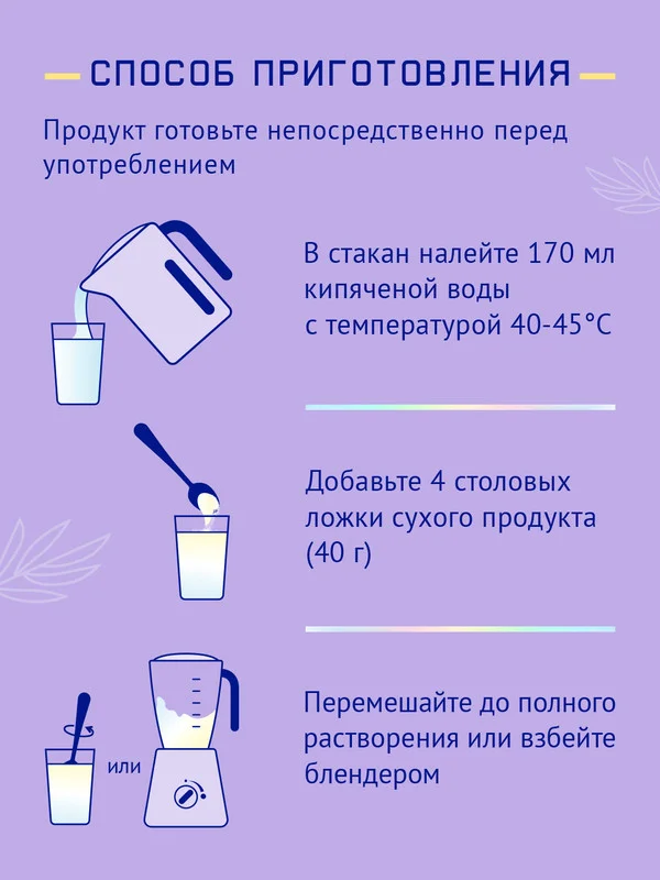 Напиток молочный Nutrima Лактамил для повышения лактации у кормящих женщин,  350 г