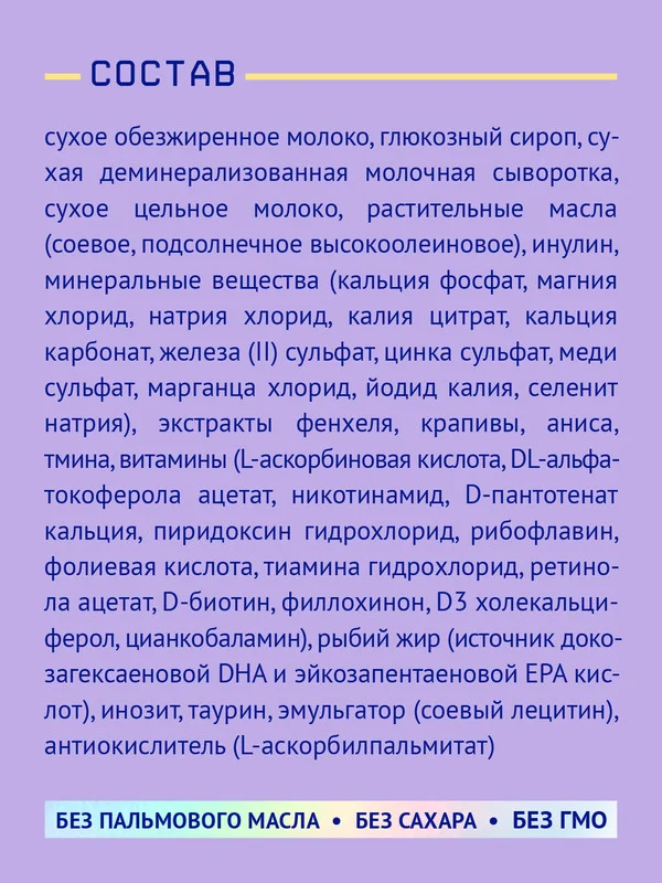 Напиток молочный Nutrima Лактамил для повышения лактации у кормящих женщин,  350 г