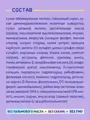 Напиток молочный Nutrima Лактамил для повышения лактации у кормящих женщин,  350 г
