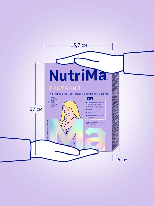 Напиток молочный Nutrima Лактамил для повышения лактации у кормящих женщин,  350 г