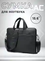 Черный сумка для ноутбука, 15,6 дюймов