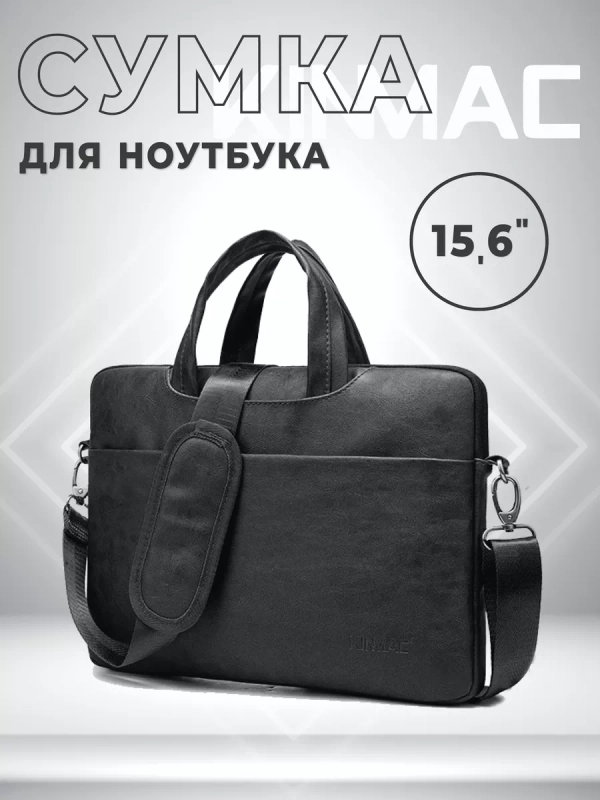 Сумка для ноутбука, 15,6 дюймов