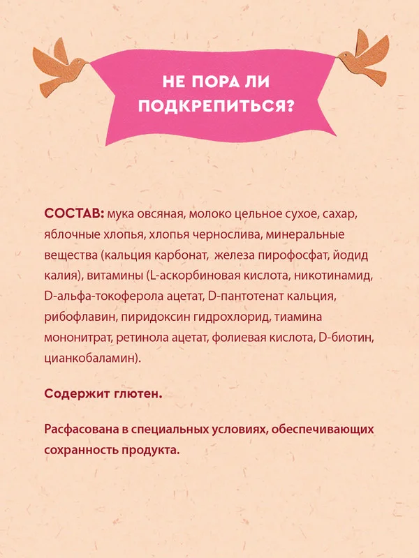 Каша детская Винни молочная овсяная с яблоком и черносливом, с 5 месяцев, 200 г