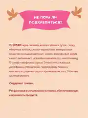 Каша детская Винни молочная овсяная с яблоком и черносливом, с 5 месяцев, 200 г