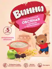 Каша детская Винни молочная овсяная с яблоком и черносливом, с 5 месяцев, 200 г