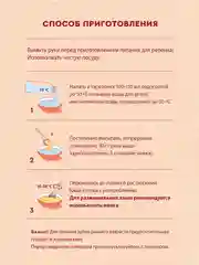 Каша детская Винни молочная овсяная с яблоком и черносливом, с 5 месяцев, 200 г