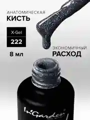 Гель-лак InGarden X-Gel № 222, 8 мл