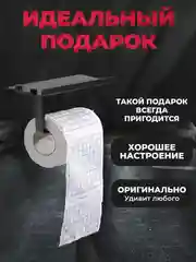 Туалетная бумага с анекдотами, подарочный сувенир, судоку