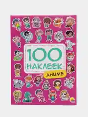 Сиреневый стикербук А5 100 наклеек Аниме/кавайи 150*200, 8 стр. Проф-Пресс