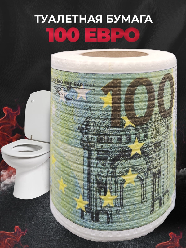 Туалетная бумага с анекдотами, подарочный сувенир, 100 евро