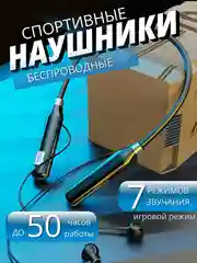 Черный наушники беспроводные, гарнитура, спортивные с ободком Bluetooth