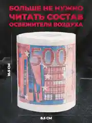 Туалетная бумага с анекдотами, подарочный сувенир, 500 евро