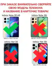 Чехол противоударный military для Infinix Note 30 / Инфиникс Ноте 30