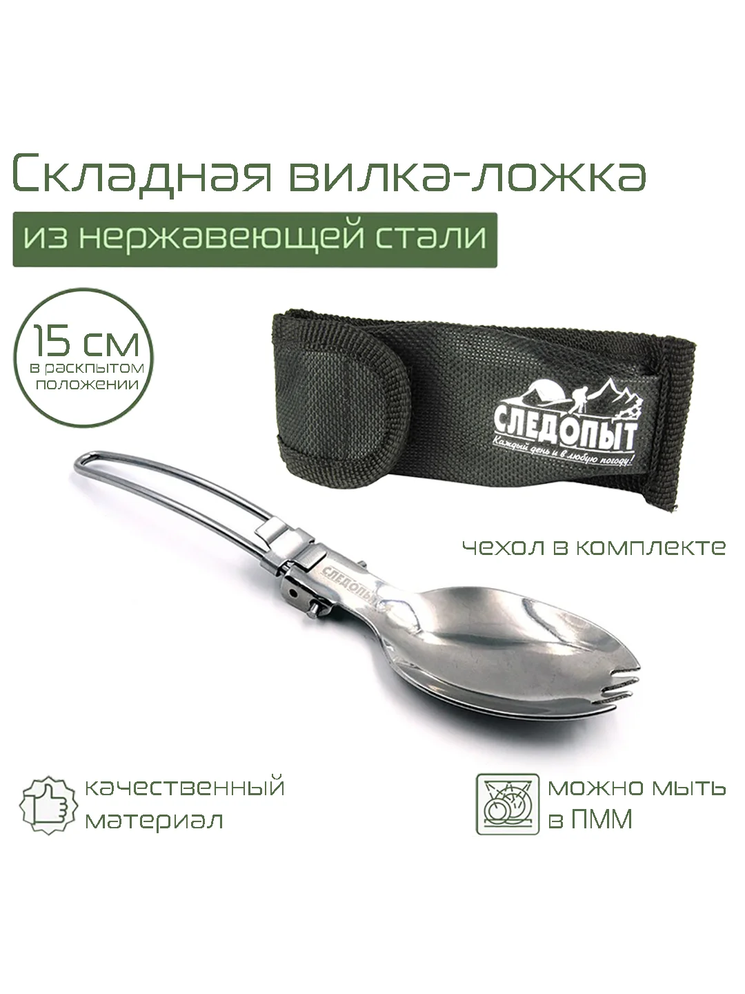 Хром туристический набор складных столовых приборов походный из стали: вилка, ложка, нож