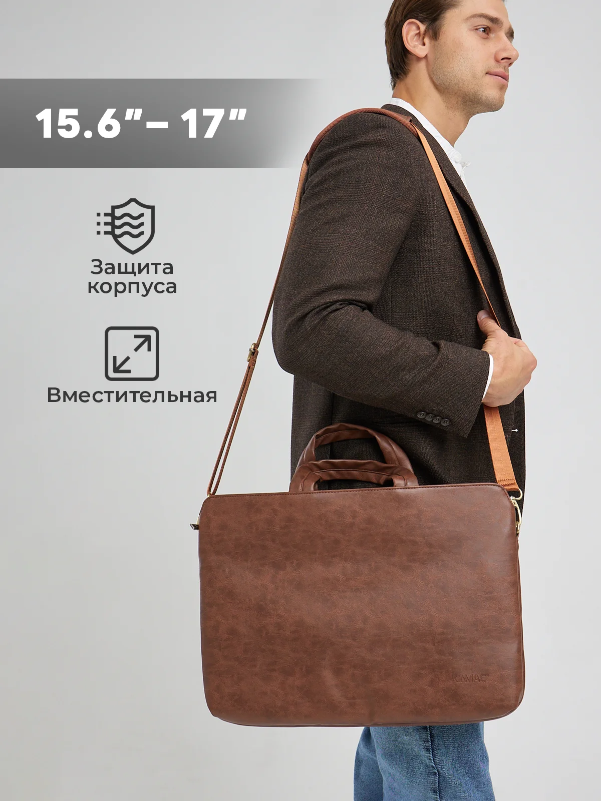 Коричневый сумка для ноутбука 15.6, 16 и 17 дюймов KINMAC с ремнем на плечо и 3 отделениями (Черная)