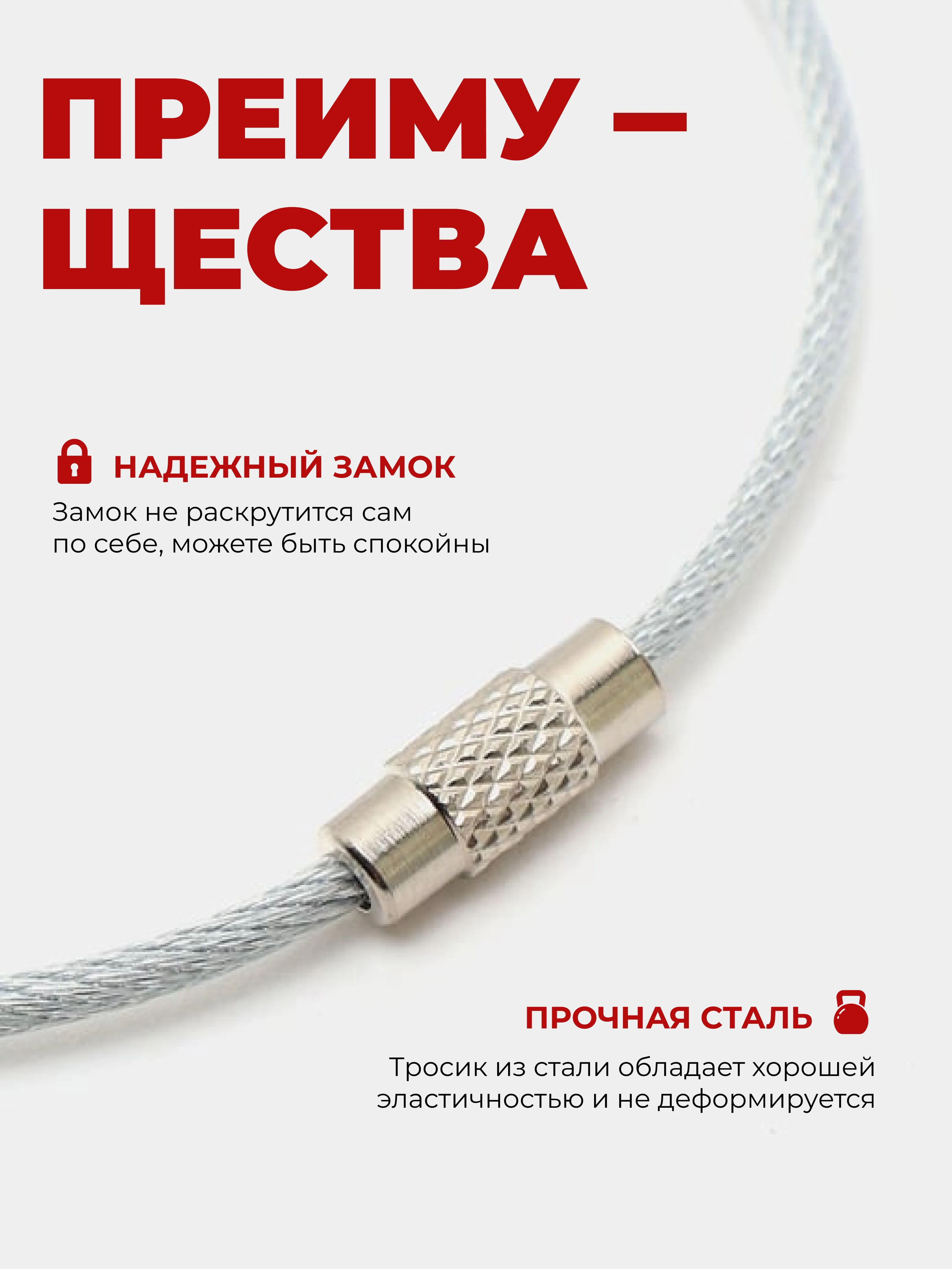 Трос кольцо для ключей, 4 шт