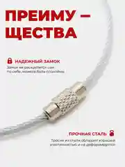 Трос кольцо для ключей, 4 шт