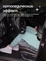 Ортопедическая подушка на стул, с гречневой лузгой, для кресла, в автомобиль с ПВХ, 40 х 40 см
