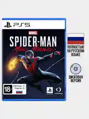 Игра Человек-Паук: Майлз Моралес (Spider-Man: Miles Morales) PS5, диск на PS5