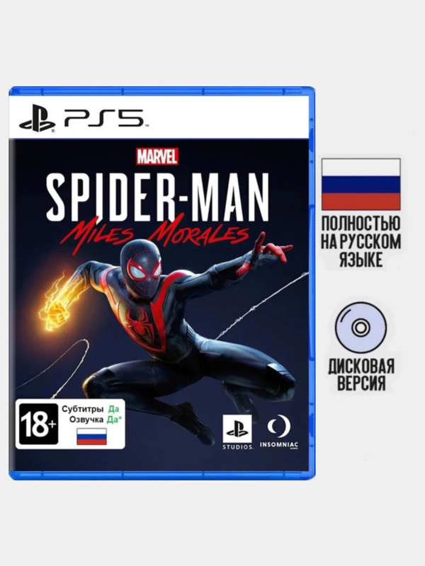 Игра Человек-Паук: Майлз Моралес (Spider-Man: Miles Morales) PS5, диск на PS5