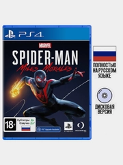 Игра Человек-Паук: Майлз Моралес PS4, диск на PS4, диск на PS5, игры на PS4