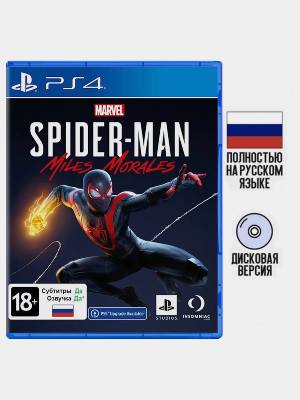 Игра Человек-Паук: Майлз Моралес PS4, диск на PS4, диск на PS5, игры на PS4