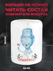 Туалетная бумага с анекдотами, подарочный сувенир, Байден
