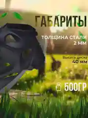 Диск для триммера 230 х 25.4, для удаления сорняков, Чеглок