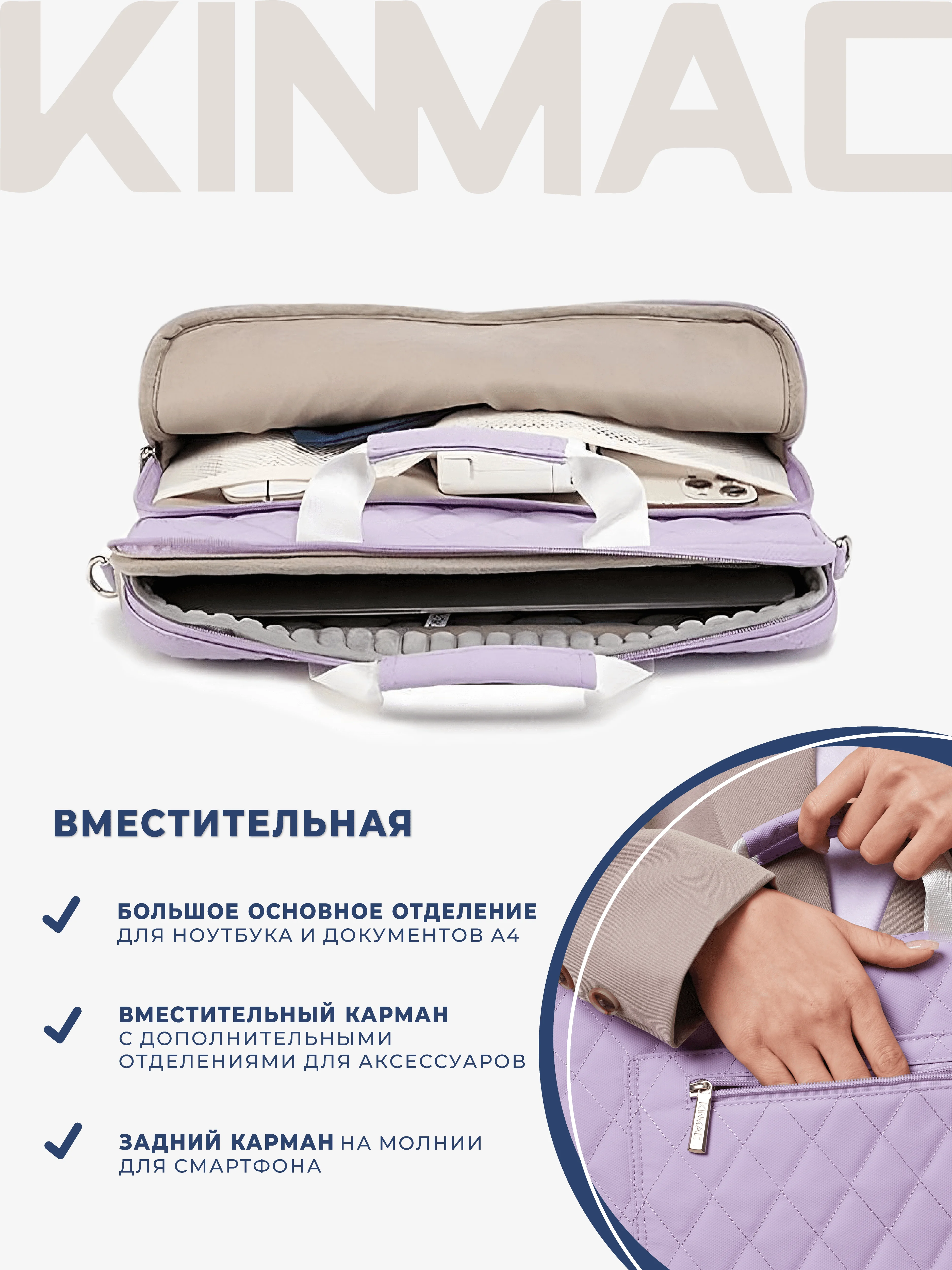 Лавандовый сумка для ноутбука 15.6,16 и 17 дюймов KINMAC с ремнем на плечо и большим карманом спереди