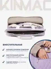 Лавандовый сумка для ноутбука 15.6,16 и 17 дюймов KINMAC с ремнем на плечо и большим карманом спереди