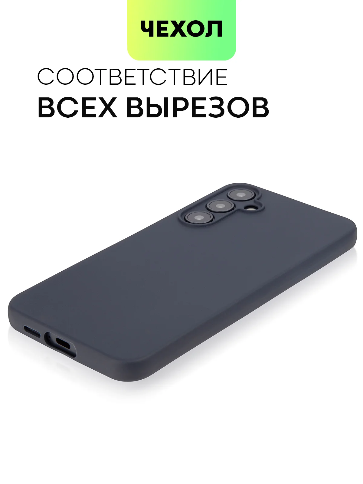 Темно-синий чехол для Samsung Galaxy A55/ A35 5G силиконовый BROSCORP матовый с бортиком-защитой камер