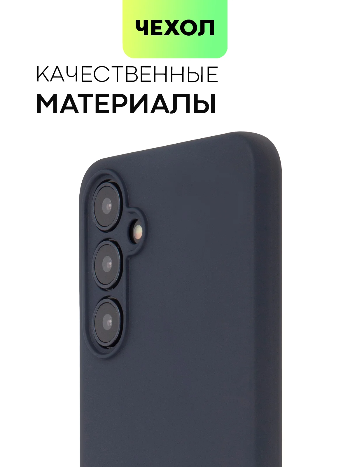 Темно-синий чехол для Samsung Galaxy A55/ A35 5G силиконовый BROSCORP матовый с бортиком-защитой камер