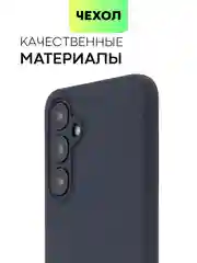 Темно-синий чехол для Samsung Galaxy A55/ A35 5G силиконовый BROSCORP матовый с бортиком-защитой камер