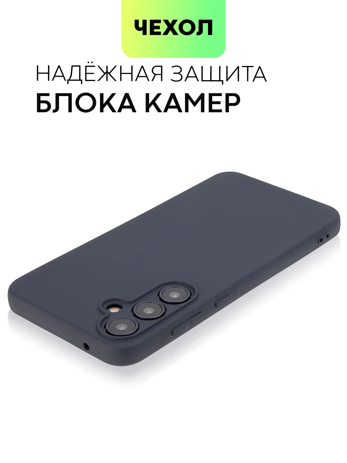 Темно-синий чехол для Samsung Galaxy A55/ A35 5G силиконовый BROSCORP матовый с бортиком-защитой камер
